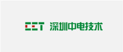 深圳中電技術